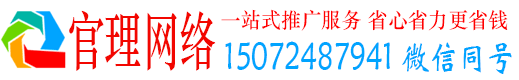 淮上官理竞价推广开户