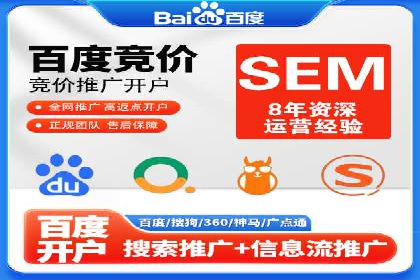 探索sem账户托管的优化策略与效果